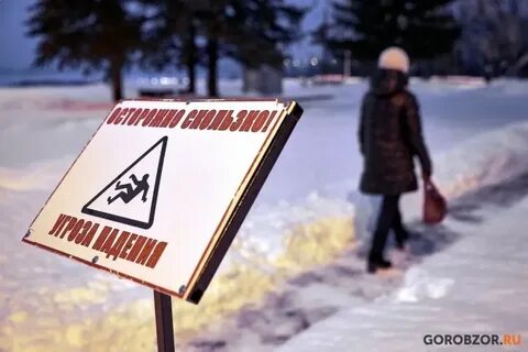 Предупреждать житель