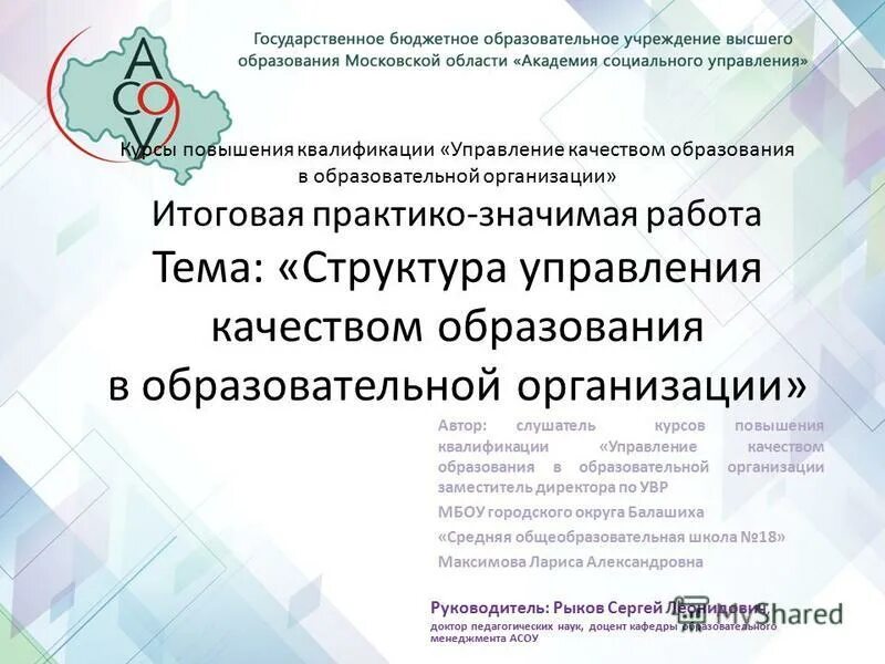 Удостоверение о повышении квалификации. Документ о повышении квалификации. Удостоверение о повышении квалификации педагога. Цро самара курсы повышения квалификации. Переподготовка и повышение квалификации учителей.