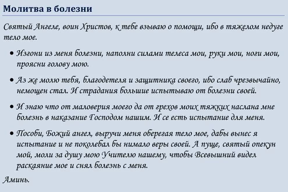 Молитвы на день православные русском каждый. Православные молитвы. Молитвы на каждый. Короткие православные молитвы. Короткие молитвы на все случаи жизни православные.