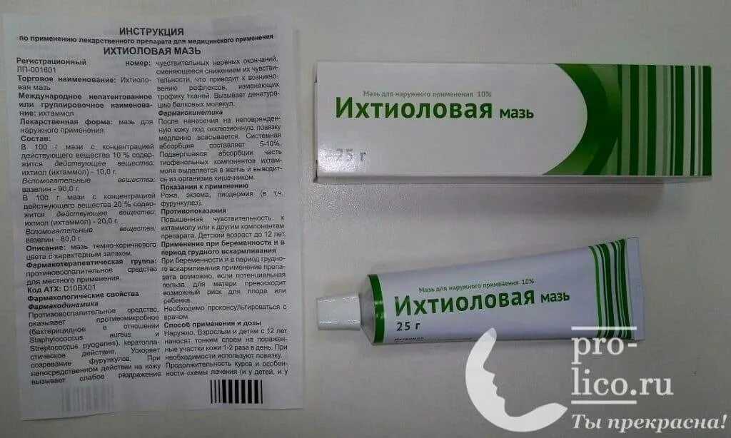 Какую мазь использовать при фурункулах. Глазная ихтиоловая мазь. противовоспалительное мазь ихтиол. мазь ихтиоловая мазь тетрациклиновая.