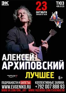 Концерты нижний новгород октябрь