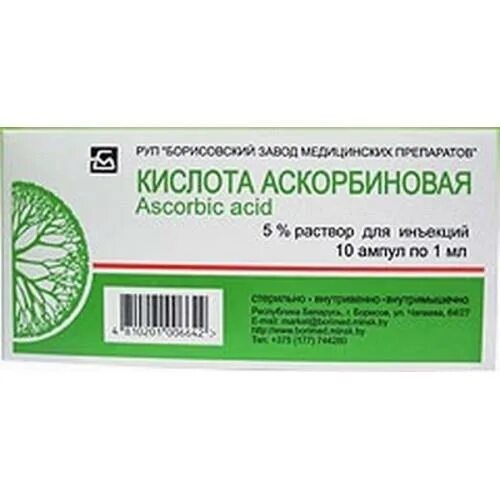 Раствор аскорбиновой кислоты 5. Аскорбиновая кислота амп. 5% 2мл №10. Аскорбиновая к-та амп. 5% 2мл №10. Аскорбиновая кислота 50мг уколы. Аскорбиновая кислота р-р д/ин. 10% 2 Мл амп. № 10.