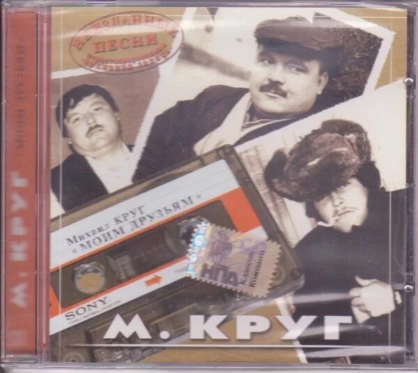 Круг неизданное 2005. Москва владивосток песня круг слушать. Москва владивосток песня круг слушать. Круг). Москва владивосток песня круг слушать.