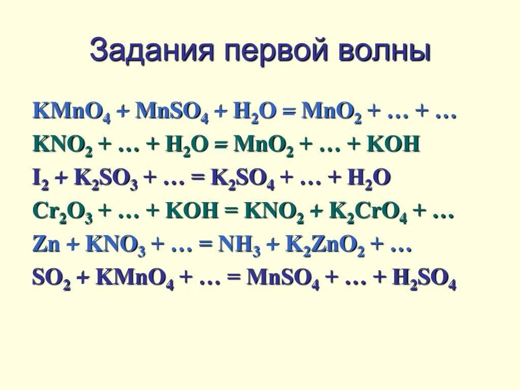 H2o2 h2so4. So4+h2o. Mno2 h2so4. Kmno4 h2o2 h2so4.