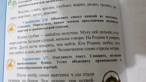 Спиши определи какими