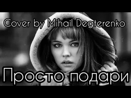 Киркоров подари аккорды