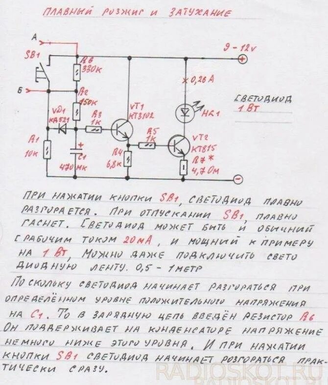 Плавное включение светодиодной. Плавное включение светодиодов 12в. Плавное включение светодиодов 12в схема. Схема плавного включения и выключения светодиодов на 12 вольт. Схема плавного выключения светодиодов на 12 вольт.