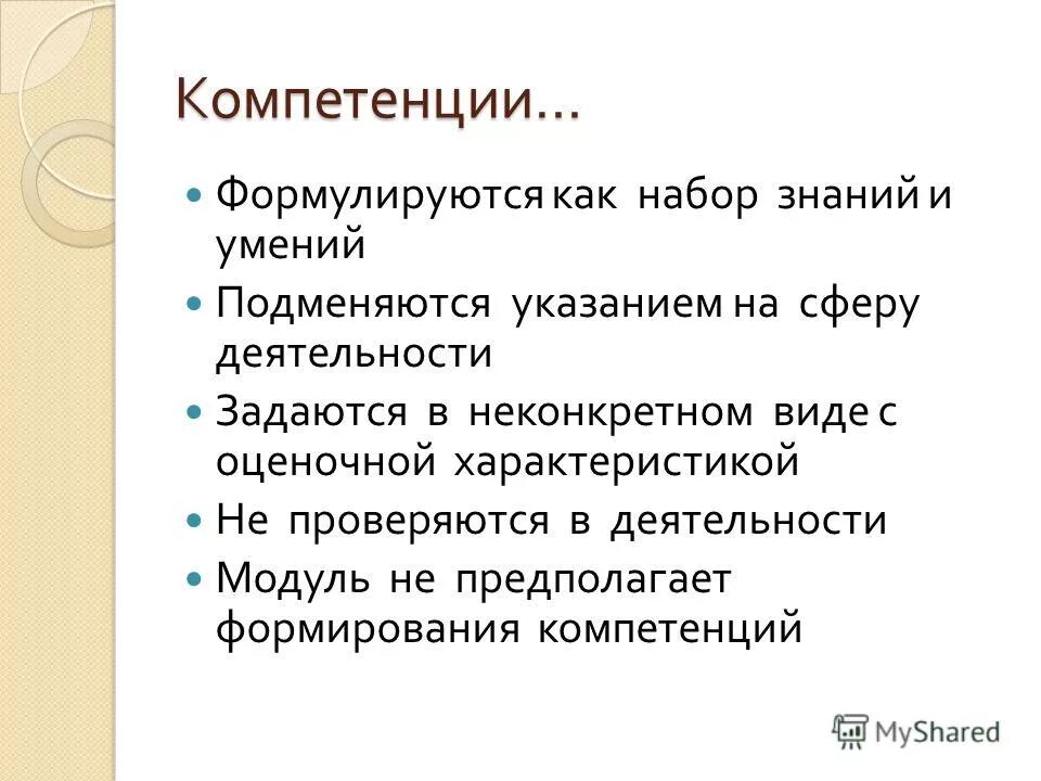 Задачи этапов презентации