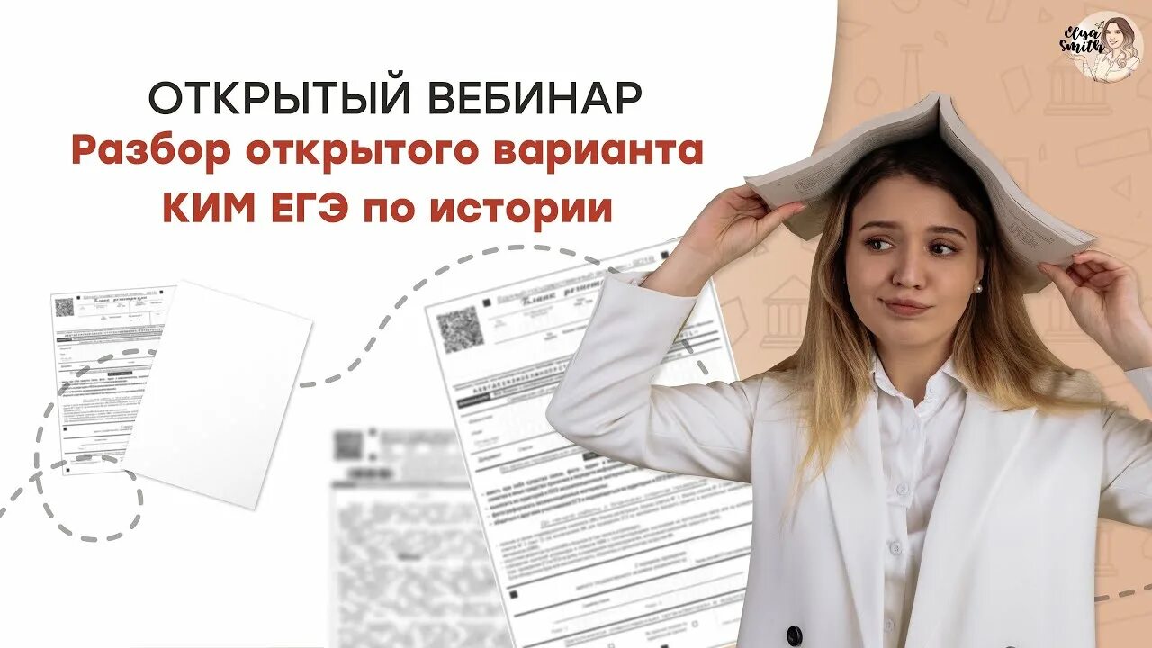 Разобрали вариант