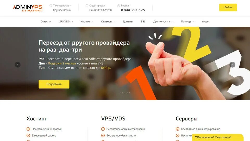 Админвпс. Adminvps. Adminvps logo png. Админвпс. Админвпс.