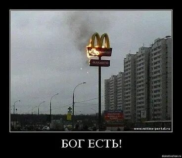 Бог не ею