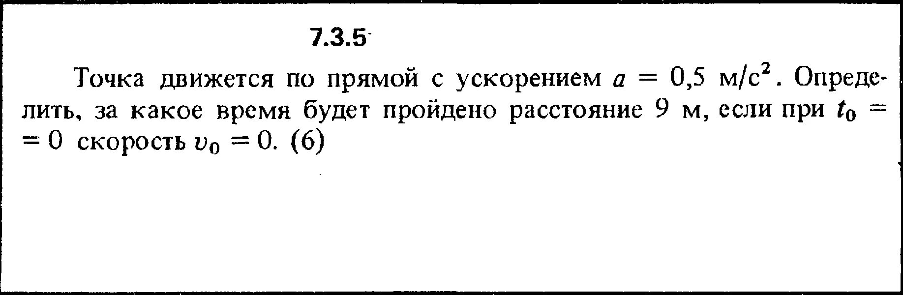 Решение задач 7.1.1 Кепе. Решение задачи 1.1.2 из сборника Кепе о.е. 1989 года. Кепе 7.3. Падж с ускорением ушел.