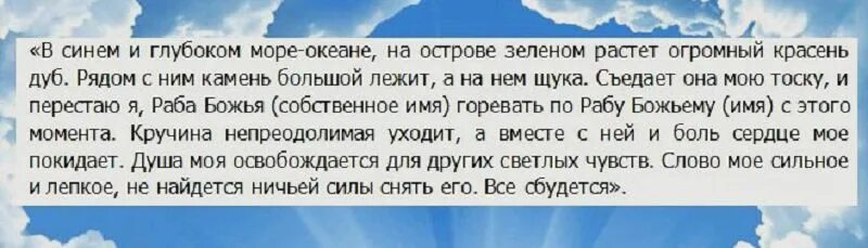 Какую молитву надо читать после операции
