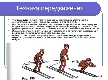 Движение первых курс подготовки