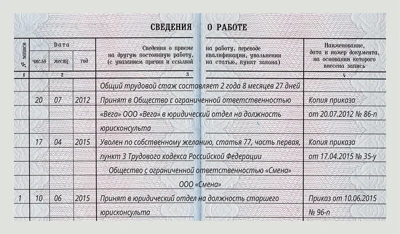 Как пишется дубликат в трудовой книжке. Запись в трудовой при утере трудовой книжки. Запись в трудовой книжке об общем стаже. Заполнение копии трудовой книжки.