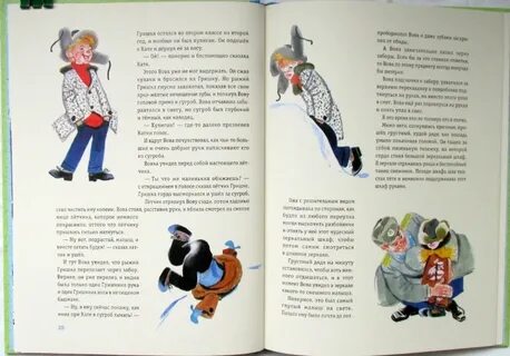 Зеленая пилюля читать
