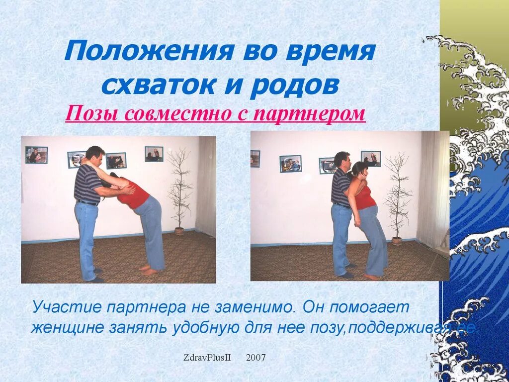 Дыхание при родах и схватках