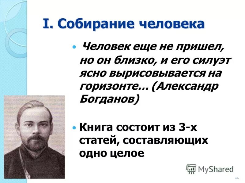 аудитория людей красивая. собирание личности. корпоративное общение. Corporate social environment responsibility. собирание личности.