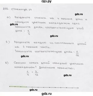 4 класс страница 134 упражнение 255