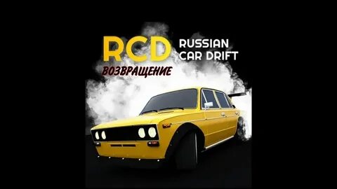 Русский дрифт много денег