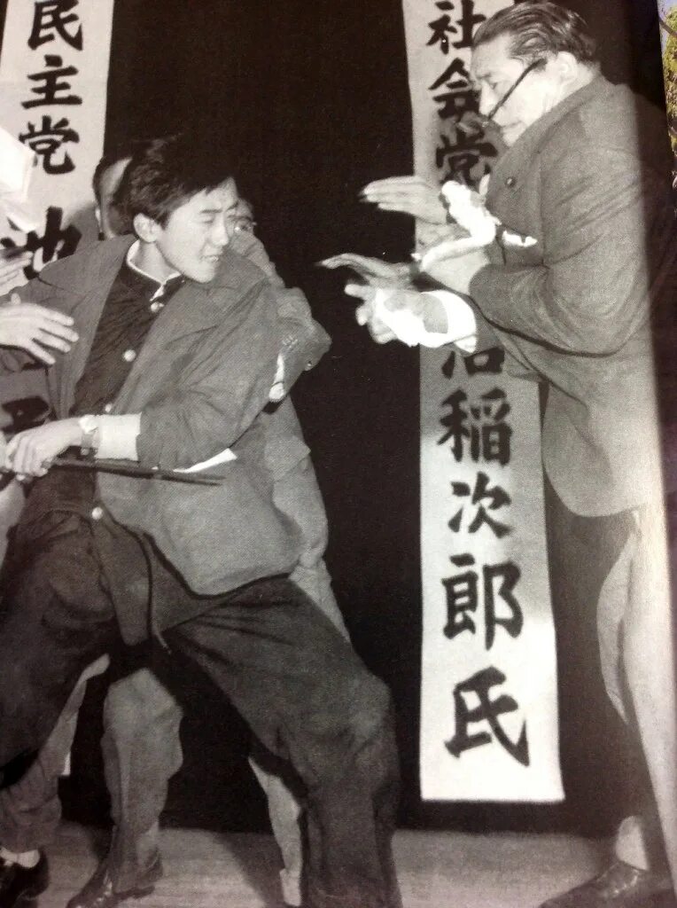 Инэдзиро Асанума. Отоя Ямагути преступники Японии.