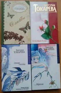 Произведение токаревой слушать
