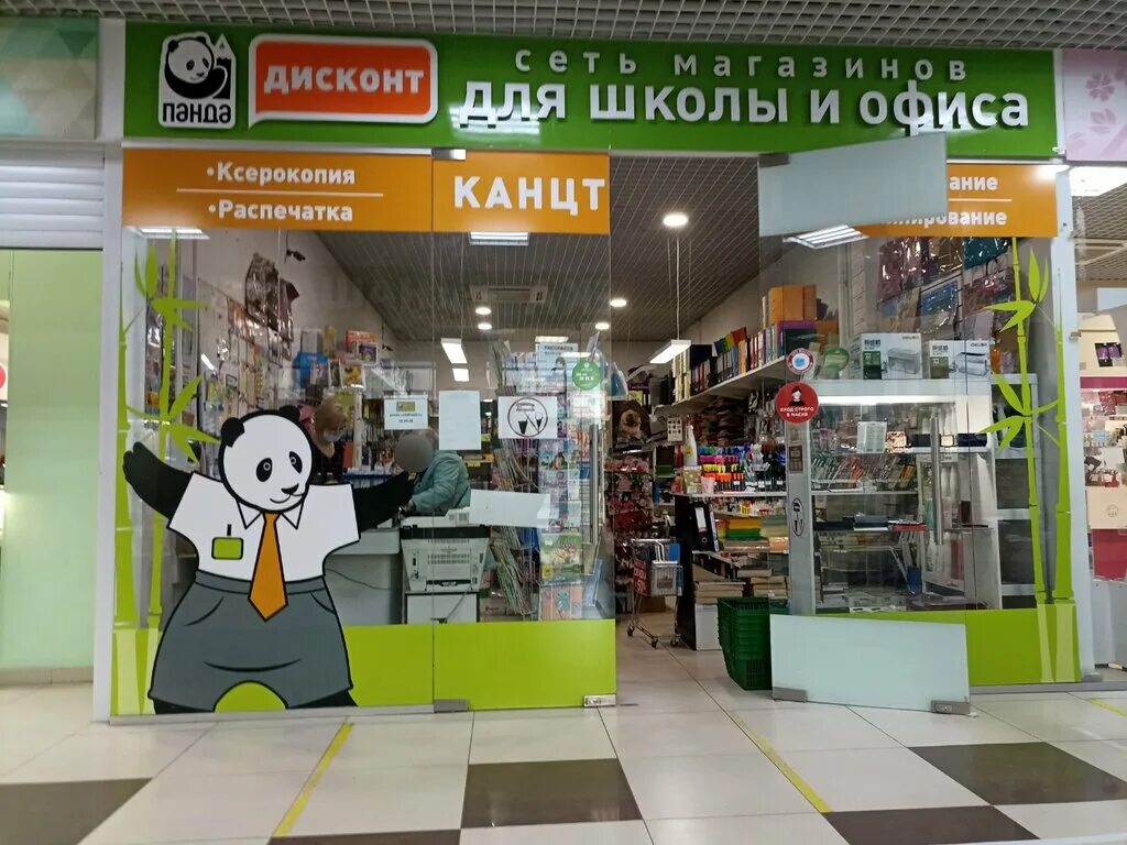 панда дисконт оренбург. панда магазин канцелярии. панда магазин канцтоваров оренбург поляничко. панда канцтовары оренбург. магазин фокс оренбург.