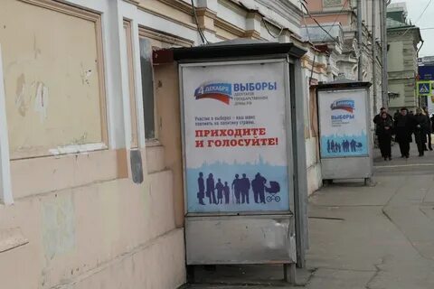 Приходите голосовать на выборах