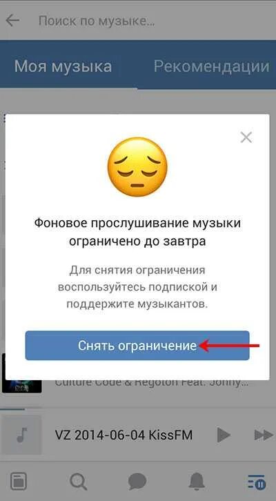 Как работает музыка. Почему не работает музыка в ВК. Почему в ВК не включается музыка. Как сделать чтобы музыка в ВК не выключалась. Не работает музыка на телефоне