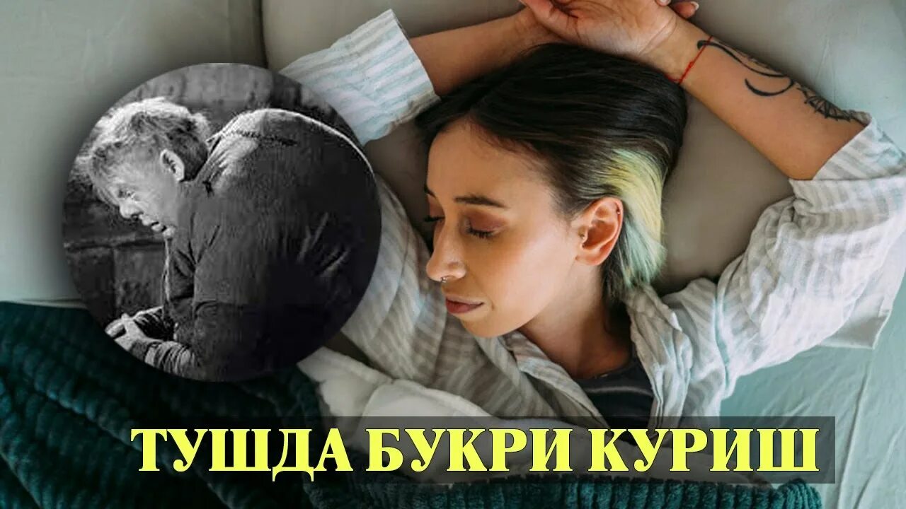 Туш таъбири тушда. Туш табири курпа. Тушда эчкиэмар куриш. Туш табири тушда. Туш табири тушда.
