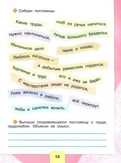 На масляной повеселились пословица