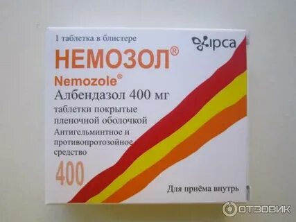 Немозол 5 штук