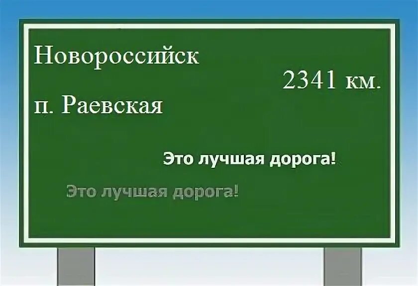 Станица раевская краснодарский край. Кабардинка на карте краснодарского края. Станица раевская краснодарский край на карте. Абинск новороссийск. Маршрут 114 краснодар марьянская.