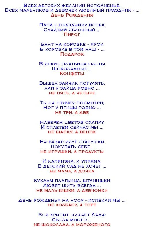 Сценарий девочки 5 лет. Сценарий день рождения детей конкурсы. Конкурсы на день рождения для детей. Конкурсы на беньтрождения. Сценарий на день рождения для детей.