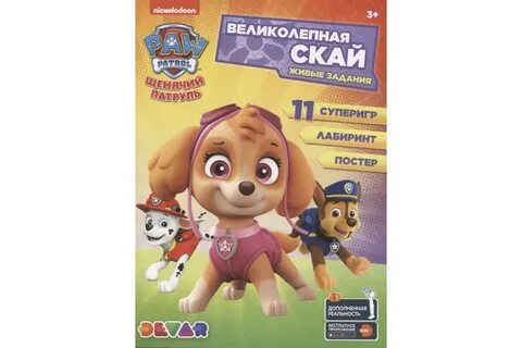 Живая скай