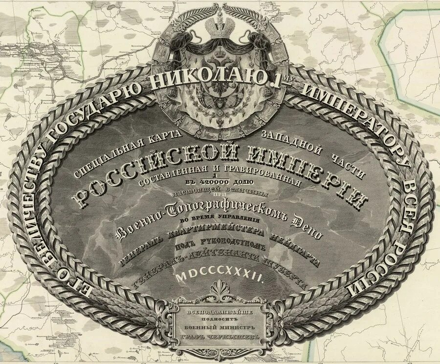 Коллекция карт рго. Карта российской империи 1840 года. титульный лист российской империи. спец карта западной россии шуберта 1826-1840 гг. щиты российской империи в 1826 году.