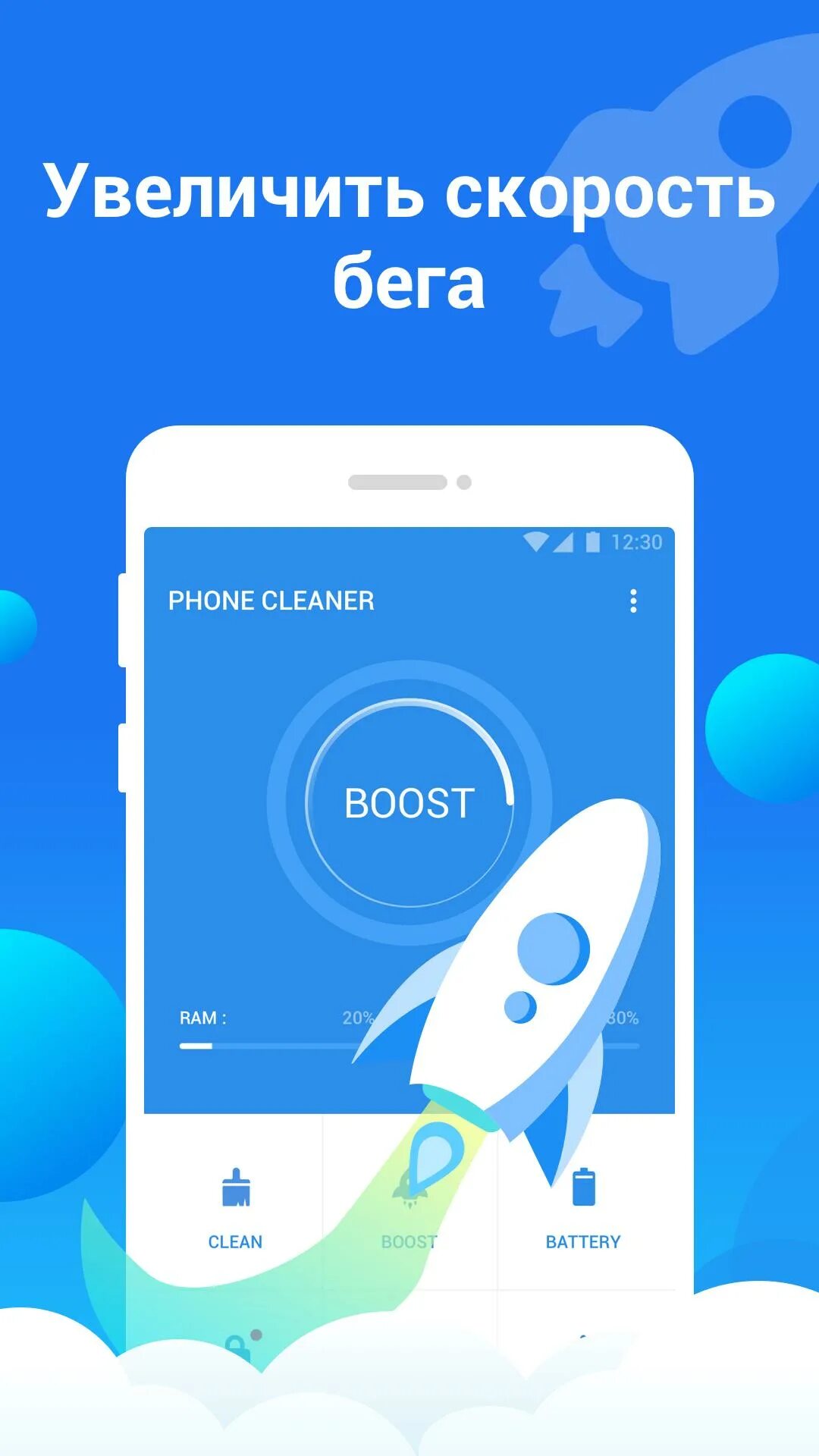 Phone Cleaner. Phone Master приложение. Phone clean Master. Phone Booster.