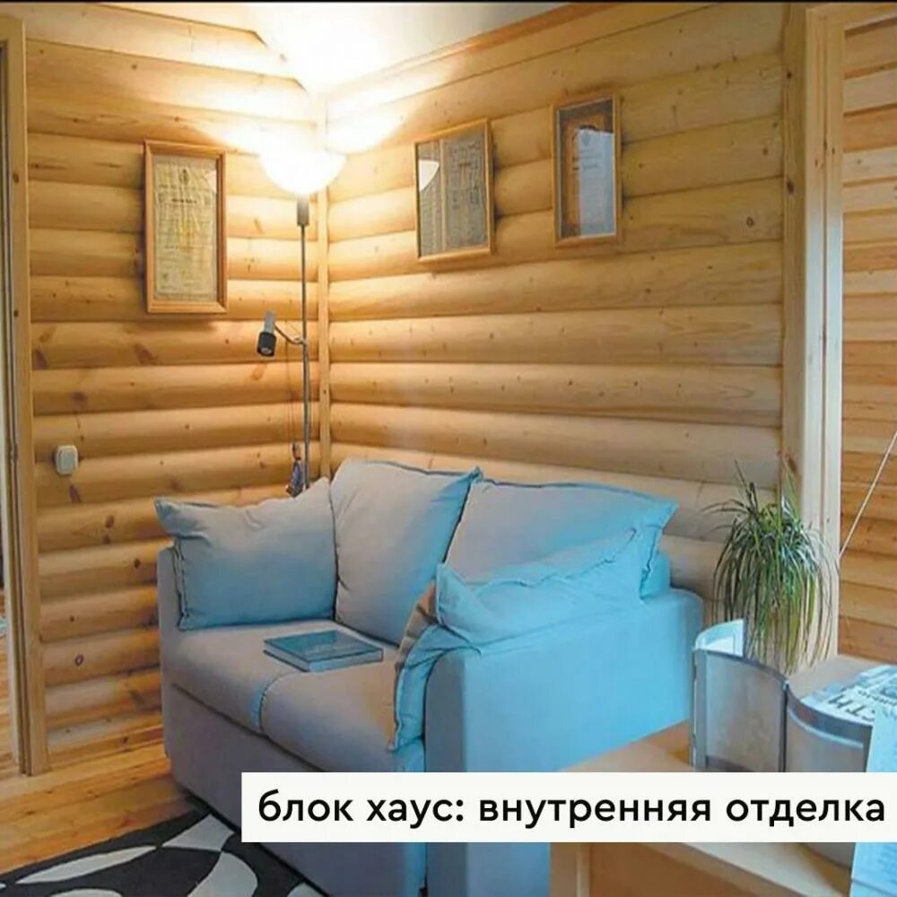 Блок хаус минск
