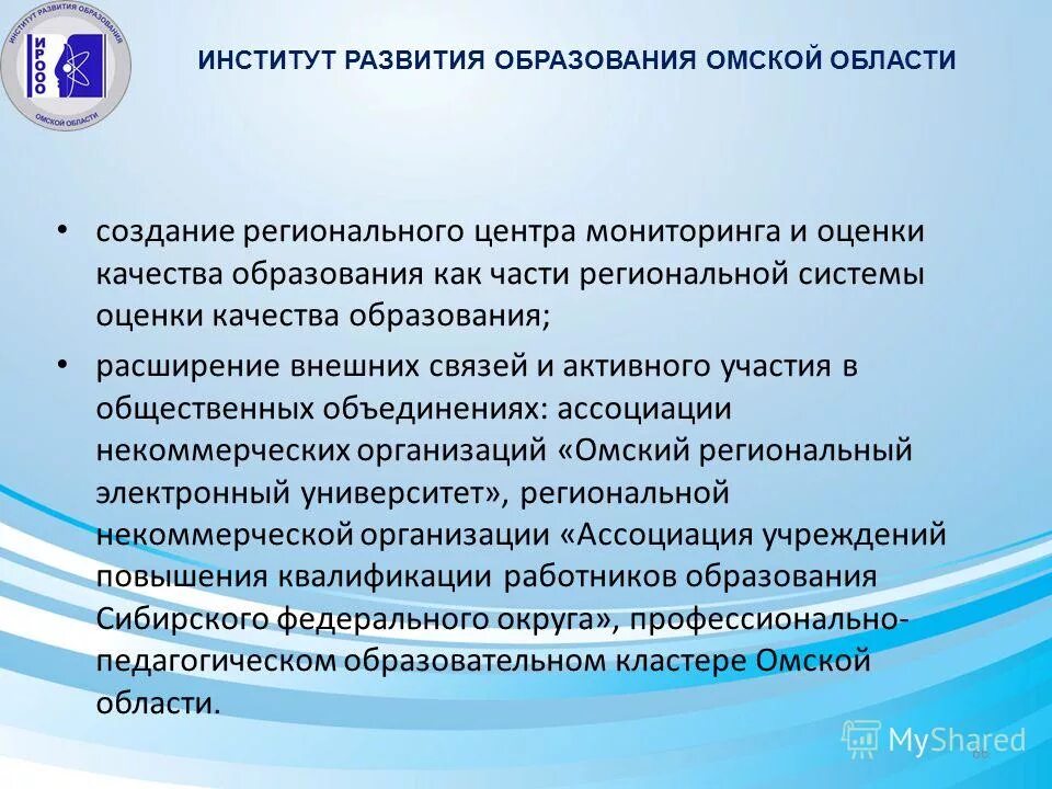 Центр мониторинга развития образования чебоксары. Центр мониторинга развития образования чебоксары. Центр мониторинга развития образования чебоксары. Интерпретация результатов мониторинга в 1 классе. Рцои астрахань.