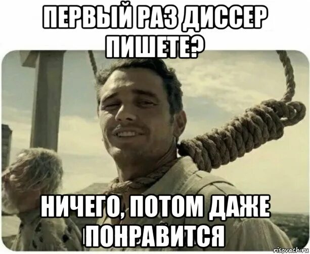 Потом ничем