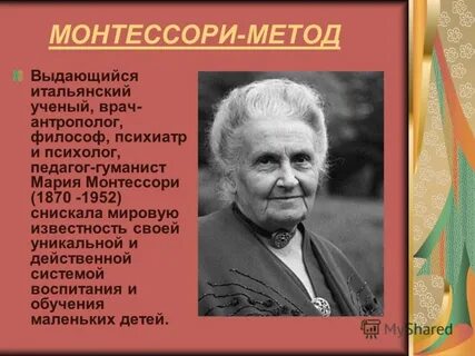 Психологи имена