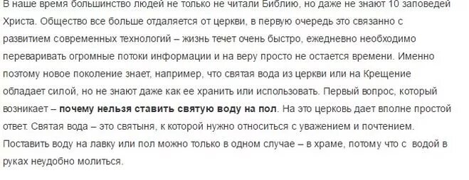 Пить Святую воду. Можно ли принимать Святую воду. Почему нельзя ставить Святую воду на пол. Почему Святая вода Святая.