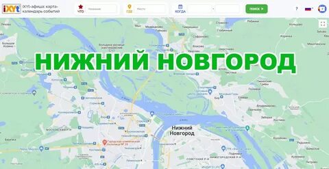 Пушкинская карта нн