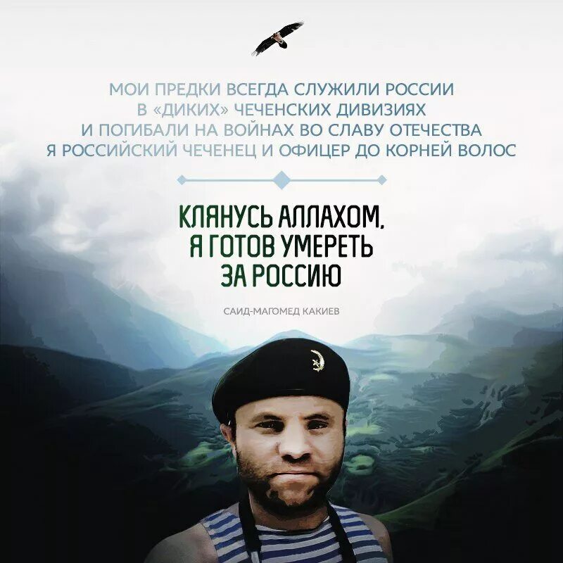 Цитаты со смыслом чеченские