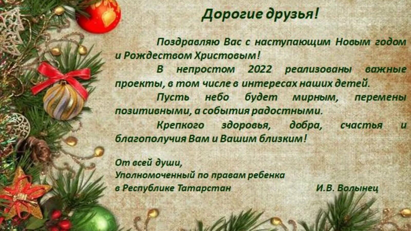 Изменения 31 декабря 2020. 31 Декабря открытки. 31 Декабря поздравления. 31 Декабря открытки с новым годом. С 31 декабря с пожеланиями поздравления.