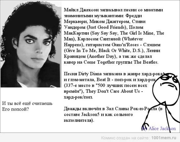 Michael jackson на русском. Полное имя Майкла Джексона. Слова Майкла Джексона. Bad Michael Jackson текст.