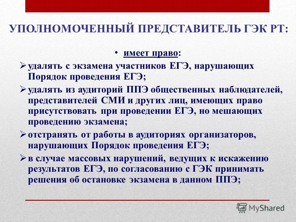 Данные представителя уполномоченного лица. Жалоба в кс рф. Данные представителя уполномоченного лица. Должность уполномоченного лица. Данные представителя уполномоченного лица.