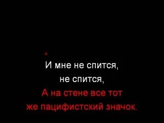 18 берез текст