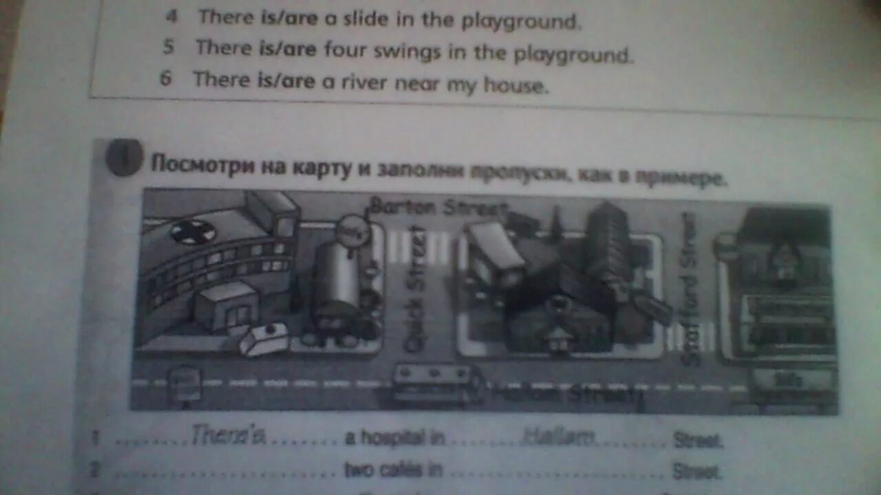 Посмотрите на карту заполните пропуски. Заполни пропуски в примерах. Посмотри на дневник и заполни пропуски. Посмотрите на карту и заполните пропуски история 5 класс. Посмотри и заполни пропуски