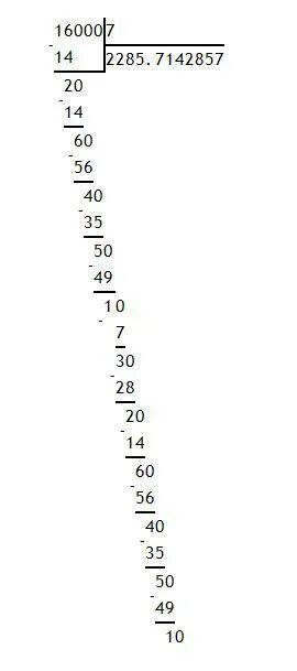 Сколько будет 16 разделить на 5. Как делить столбиком. 1312 Поделить на 16 столбиком. Как делить в столбик на 16. 512 0.16 Столбиком.